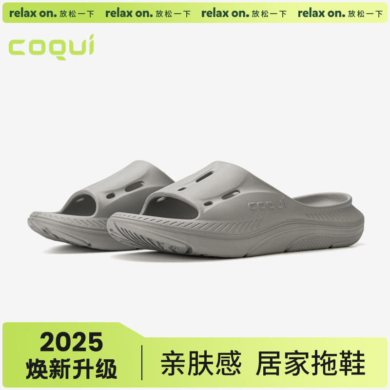 FROG/青蛙夏季男款运动恢复家居拖鞋轻量休闲透气一脚蹬户外可穿