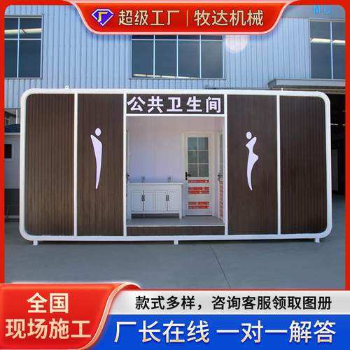 苹果仓移动厕所公园景区环保生态公厕洗手露营户外新疆移动式厕所