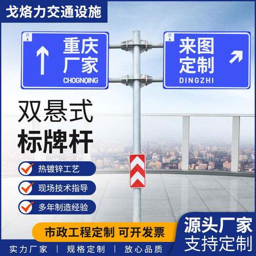 标牌杆指路牌交通指示牌杆热镀锌路标反光蓝底白字速公路新国标