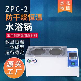 供应304不锈钢内胆一次成型数显恒温水浴锅ZPC系列实验室小型水箱