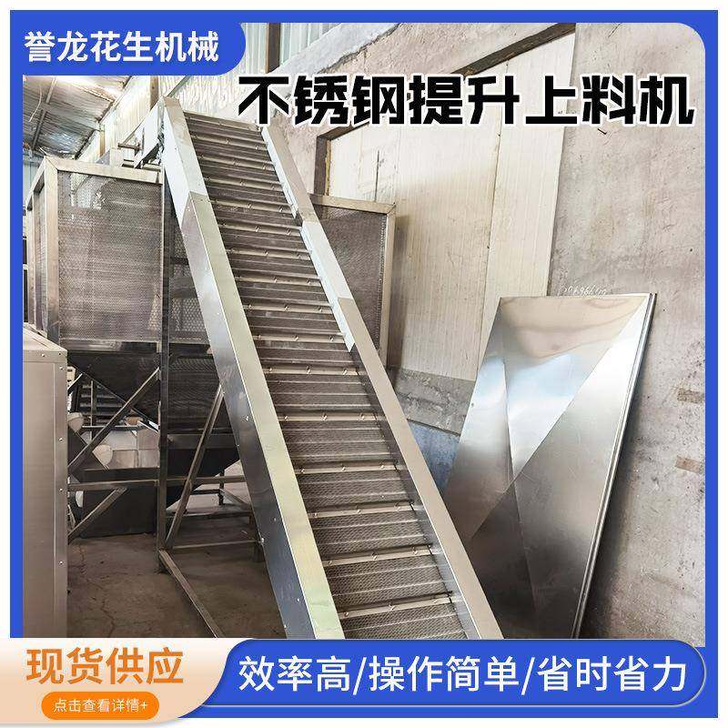 食品果蔬提升上料机304不锈钢大豆玉米上料网带提升输送机可调速