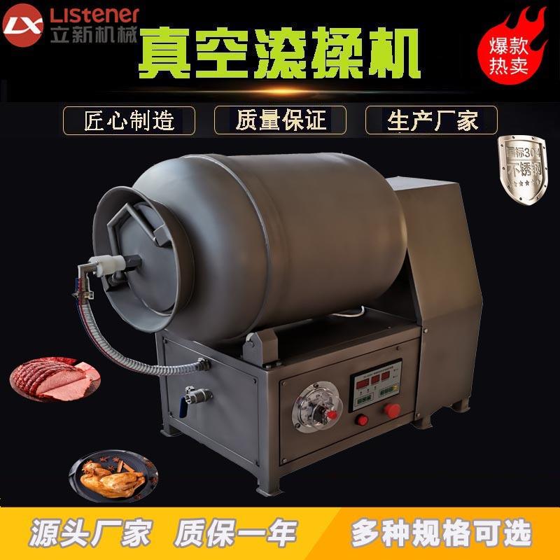 实验室小型真空滚揉机肉制品腌制机牛羊猪肉真空腌制设备厂家直供