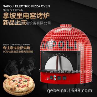厂家600°C高温那不勒斯意式披萨电窑炉PIZZA烤箱MEP-750TY