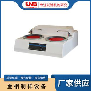 2型金相试样预磨机 现货金相制样预磨机双盘M