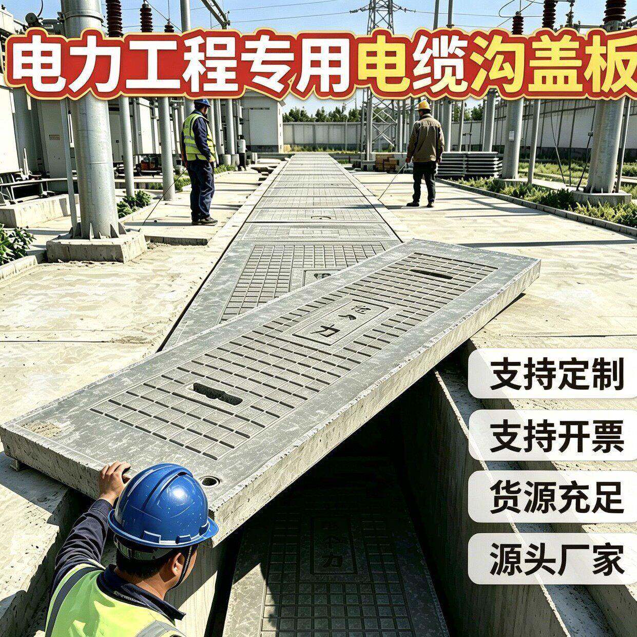 预制混凝土钢纤维水泥电缆沟盖板弱电阀门窨井盖电力盖板污水井盖