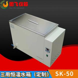 数显恒温水浴锅304不锈钢三用恒温水箱电加热恒温水槽