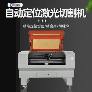 魔术贴激光切割机绣花贴摄像激光切割机全自动定位激光切割机