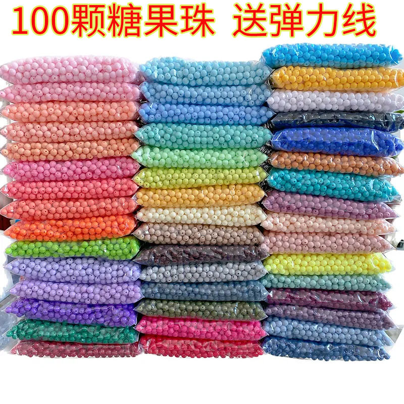实色圆珠糖果珠亚克力项链串珠