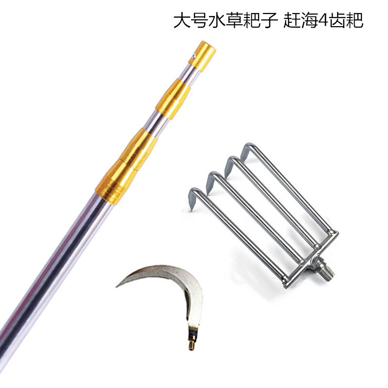 不锈钢加厚4齿耙子钓鱼水草耙伸缩B杆赶海用垂钓勾物体网杆通用8m