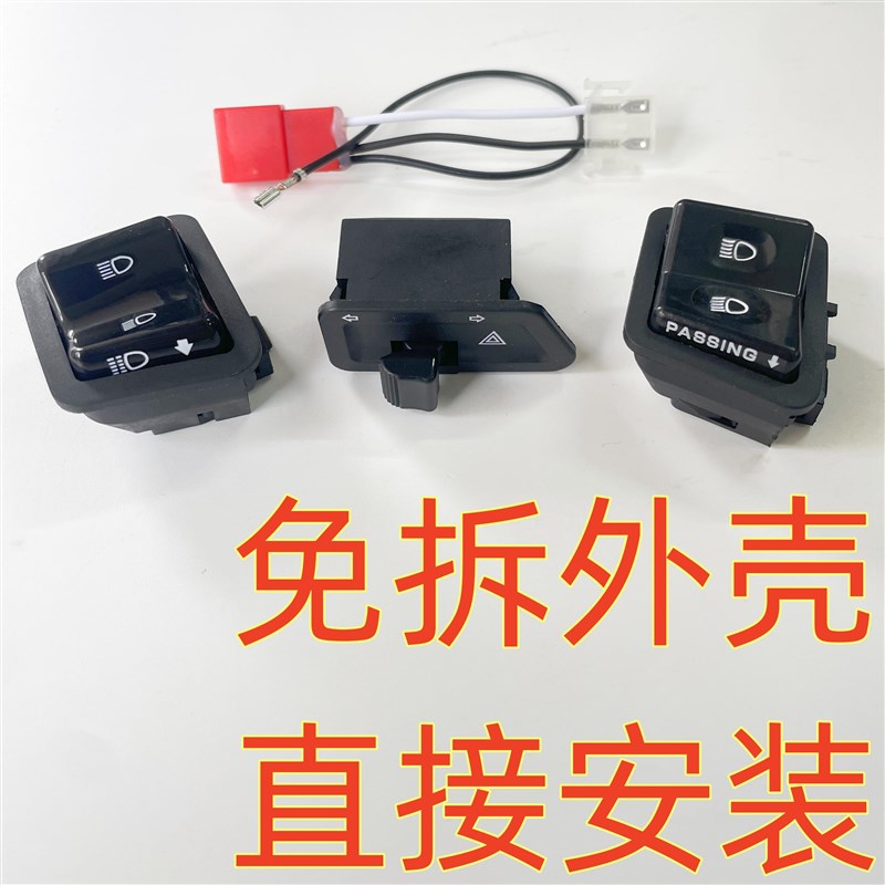 适用豪爵UFD 虎鲨VX 速t道VD AFR125超车改装配件双闪灯超车灯开