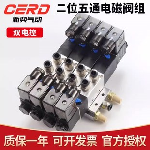 08电磁控制阀24 气动电磁阀组4V220二位五通220v双电控气阀4V2N20