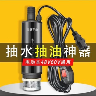 抽水泵自吸潜水泵j电瓶电动车抽水神器家用浇水泵园林抽水机洒水