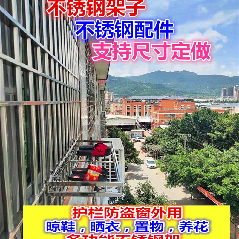 不锈钢挂架阳台护栏晾衣架多功能晾鞋架毛K巾架不锈钢防盗网窗架