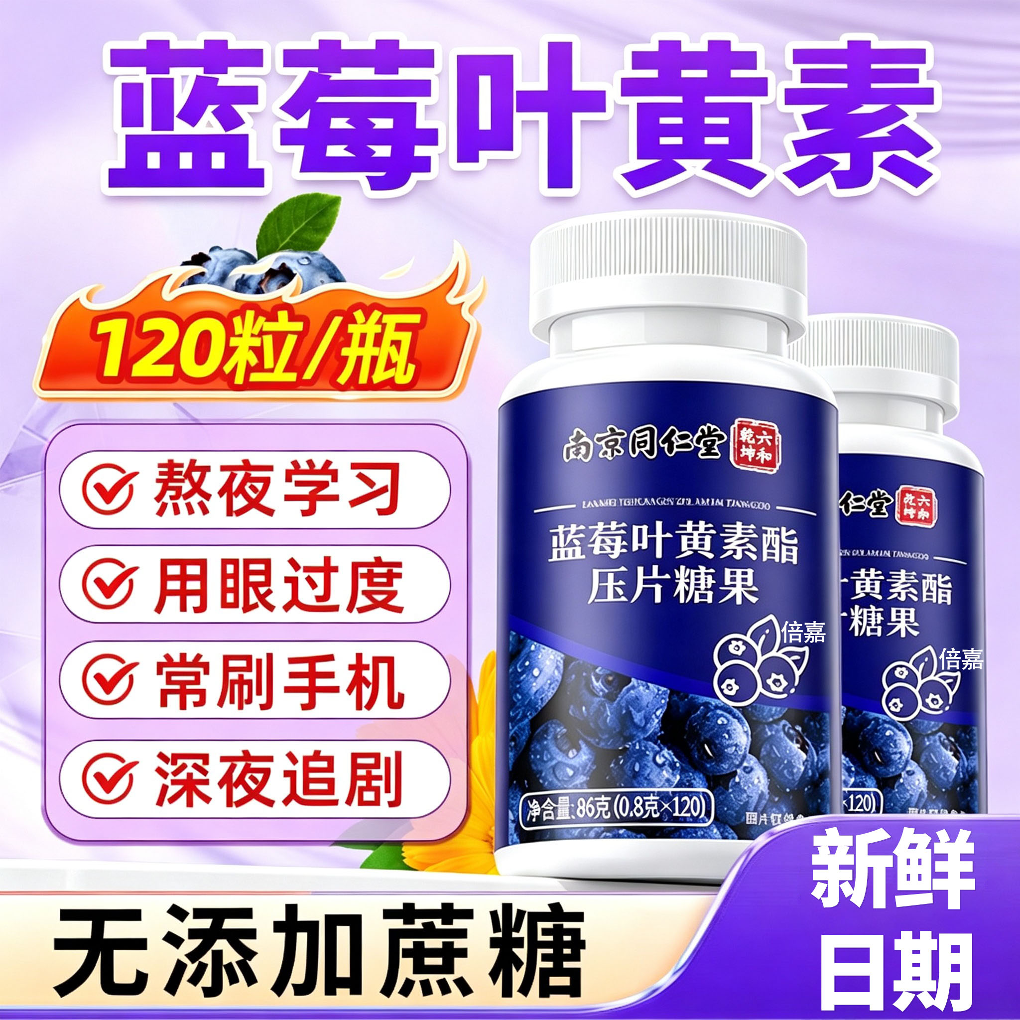 叶黄素正品官方旗舰店成人蓝莓叶黄素酯片儿童中老年青少年无蔗糖