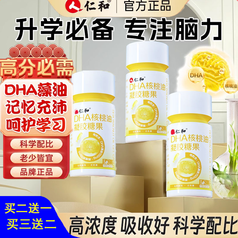 仁和核桃油官方旗舰店
