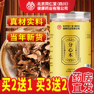 分心木正品核桃膜芯衣夹心皮助眠新货隔心木泡水正品功效和作用