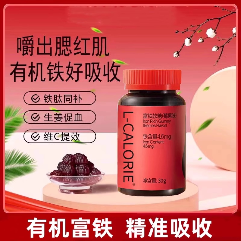 补铁补气补血贫血女性复合维生素软糖儿童孕妇专用官方旗舰店正品
