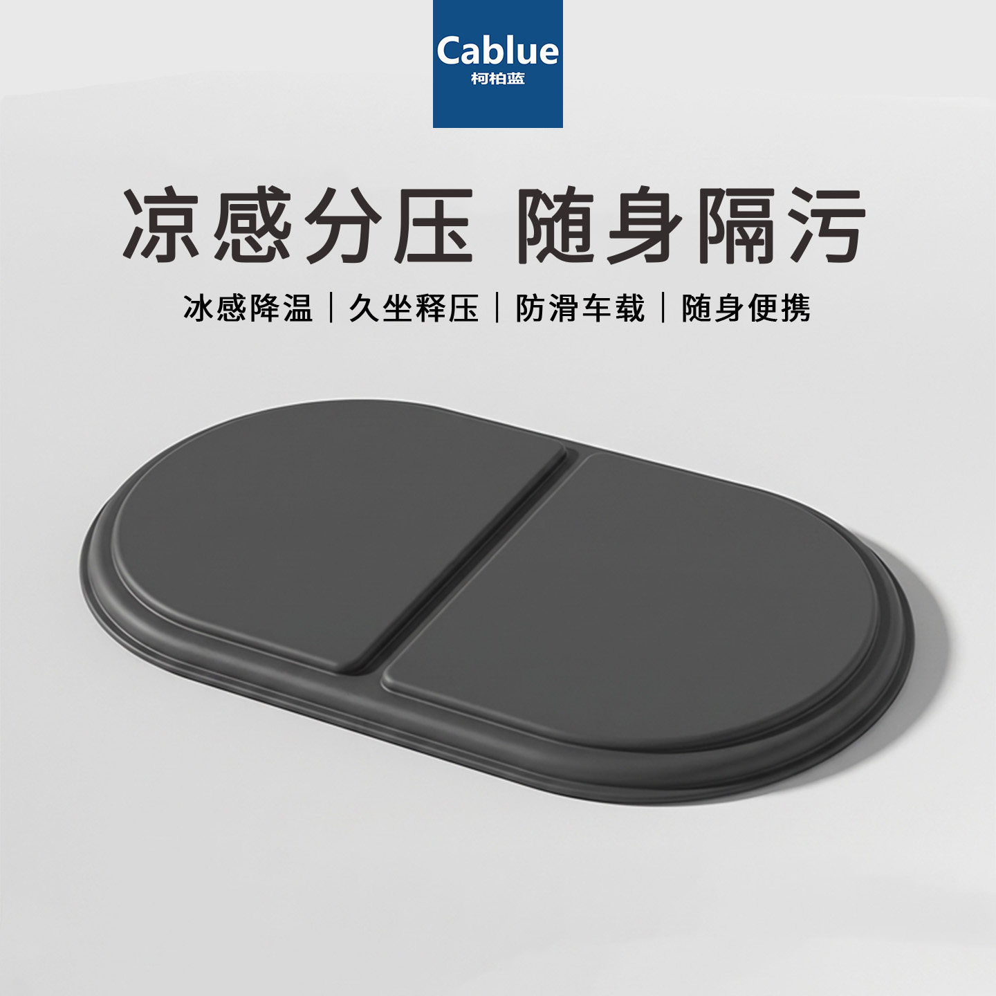 凝胶坐垫户外出差旅飞机折叠便携
