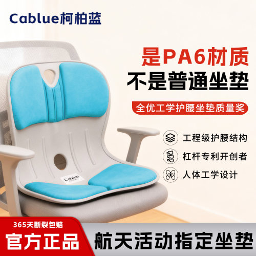 柯柏蓝全优工学护腰坐垫腰靠