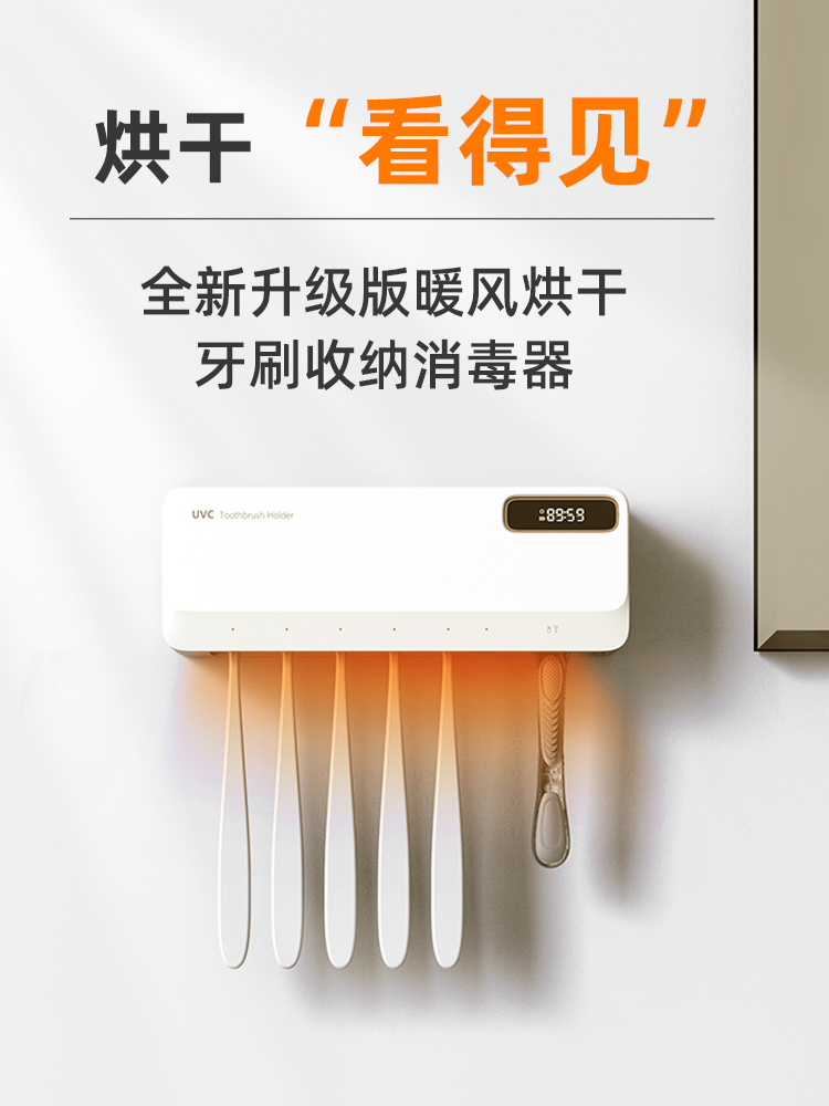 铜蓝牙刷杀菌器紫外线杀菌消毒恒温干燥壁挂式免打孔牙刷存放架