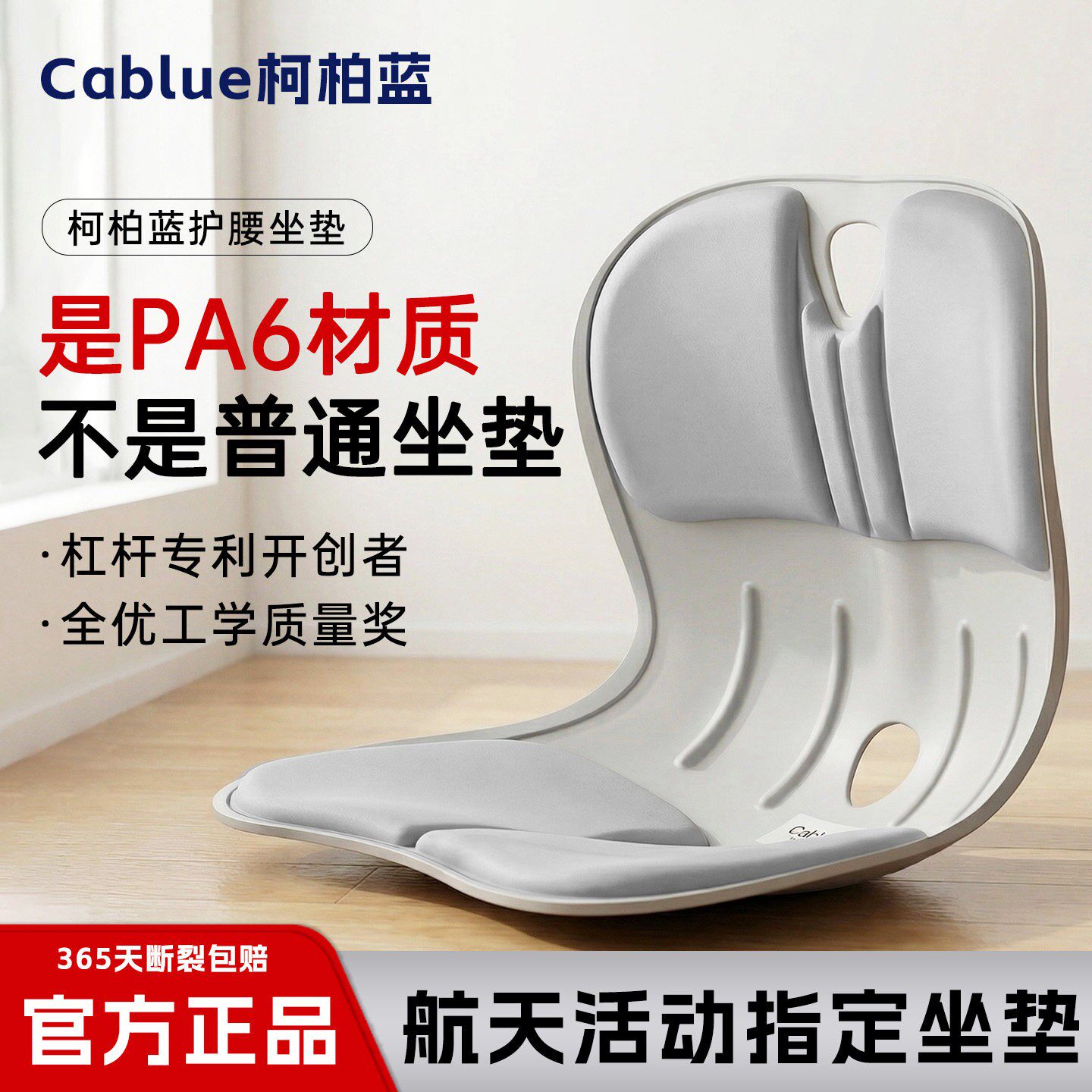 柯柏蓝WIDER全优人体工学护腰坐垫办公室学习工作久坐健康坐姿垫