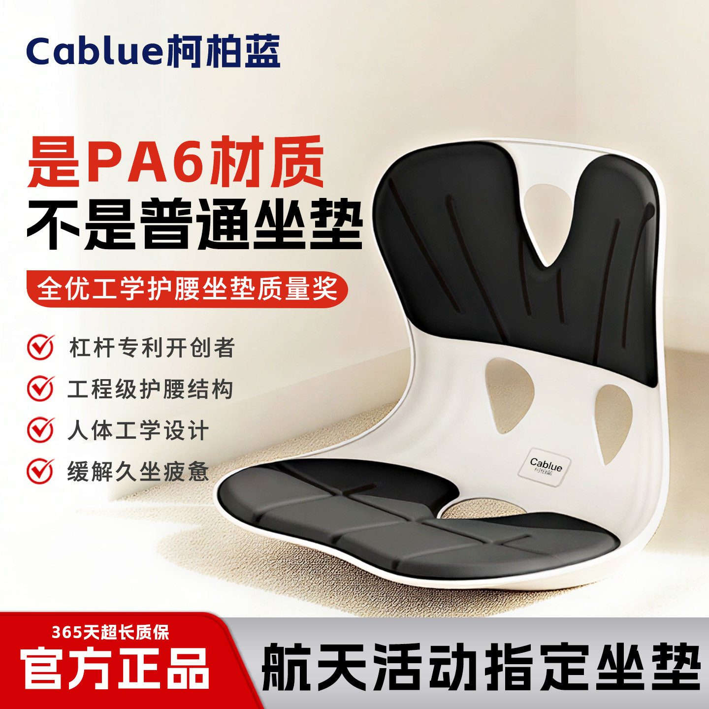 柯柏蓝人体工学护腰坐垫久坐神器矫正防驼背矫正坐姿护脊椅垫腰靠,居家布艺,美臀垫/保健坐垫,淘宝优惠券,粉丝福利购,淘宝优惠卷