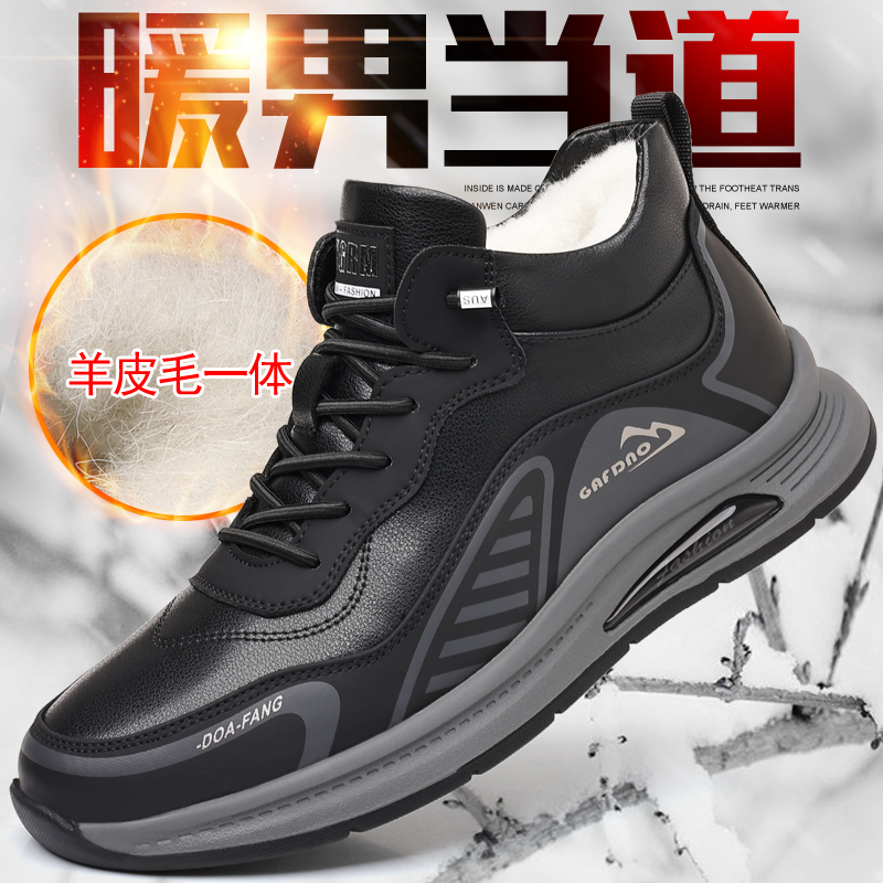 冬季男鞋羊毛保暖高帮休闲棉皮鞋
