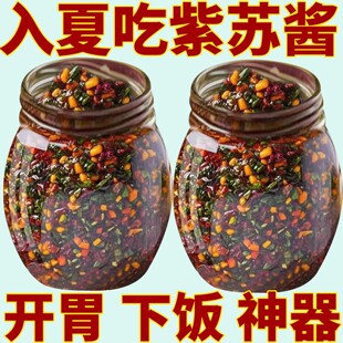 【正宗紫苏酱】正宗紫苏酱新鲜香辣拌面拌饭素食开胃家用