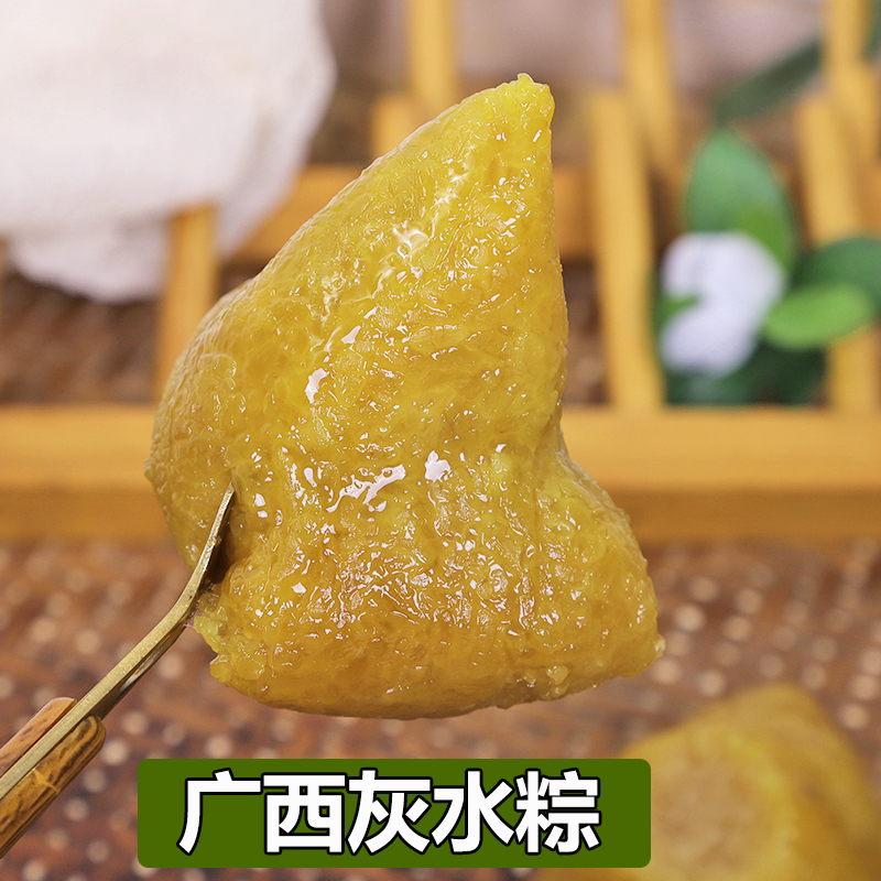碱水粽子灰水粽特产农家清水粽手工真空包装端午节现做现发糯米粽