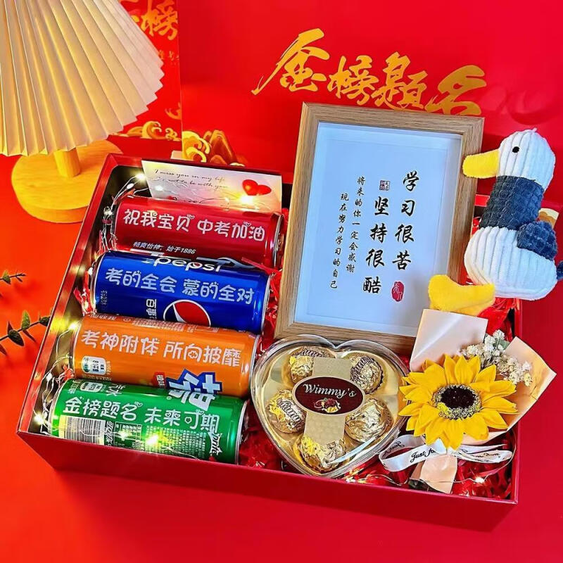 18岁成年礼中高考可乐定制礼盒碳酸饮料