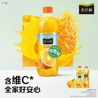 可口可乐美汁源果粒橙经典饮品450ML*瓶装果味饮料