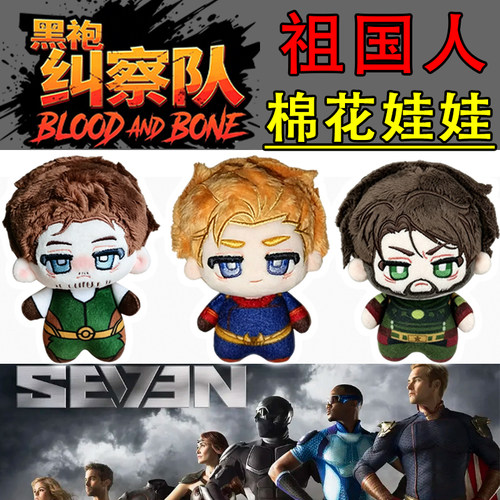 黑袍纠察队5Figma祖国人玩偶娃娃