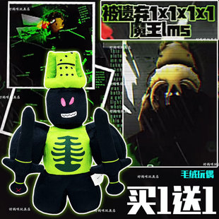 被遗弃魔王1×4lms玩偶Roblox007穿西装男孩动物毛绒玩具公仔礼物