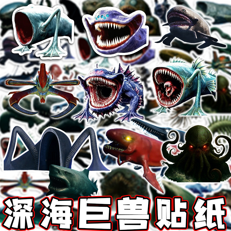 深海巨兽食海者贴纸玛雅创意贴画图片