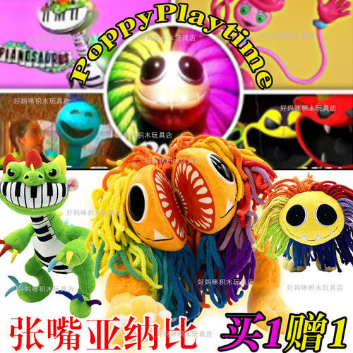 波比的游戏时间四章公仔狮子玩偶