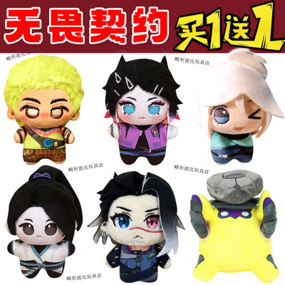 VALORANT皮蛋卡通玩偶无畏契约