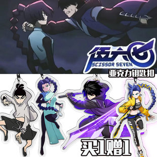 刺客伍六七国漫双面亚克力钥匙扣阿柒梅花十三周边二次元挂件礼物