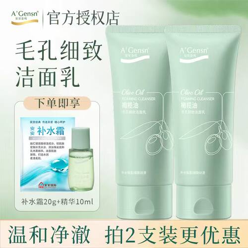 细致毛孔洁面乳去黑头紧致皮肤
