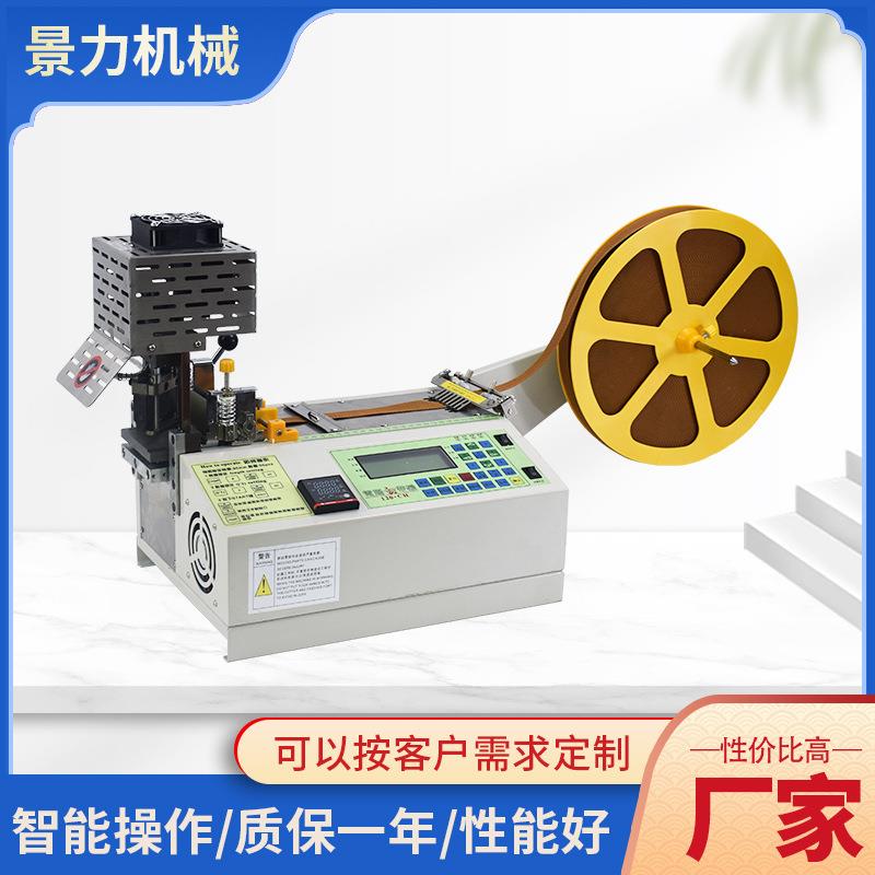 120多功能转角切带机全自动转角切带机断带机小型缎带梯形热切机