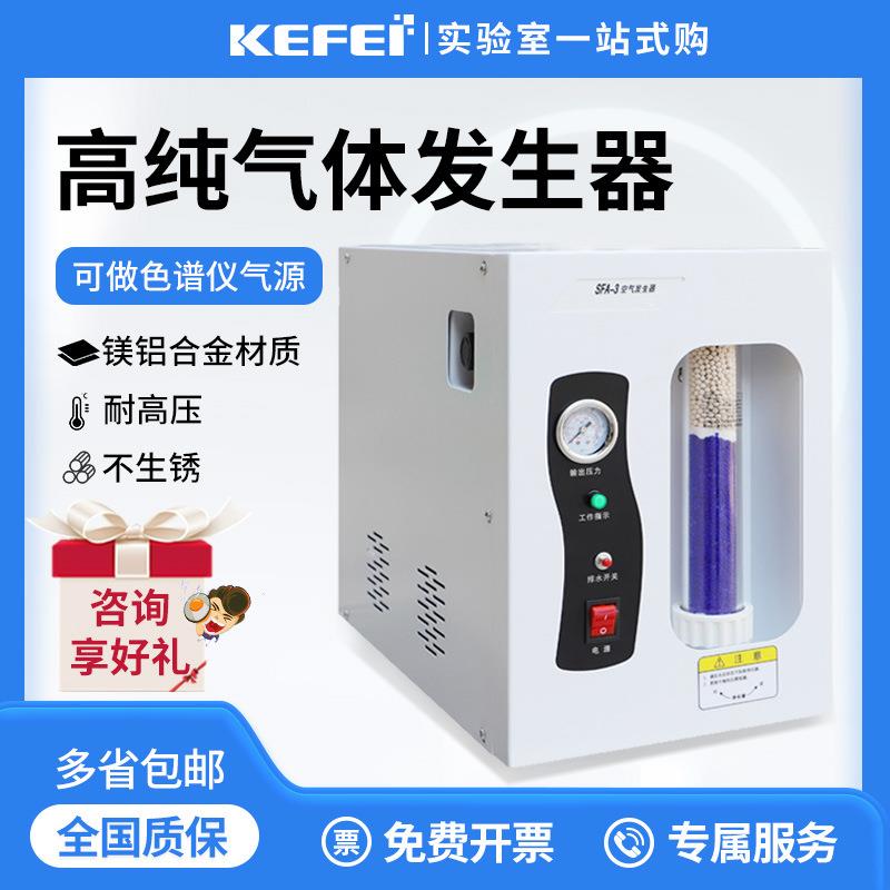 高纯氢气氮气空气发生器气相色谱仪配套气体发生器智能电源