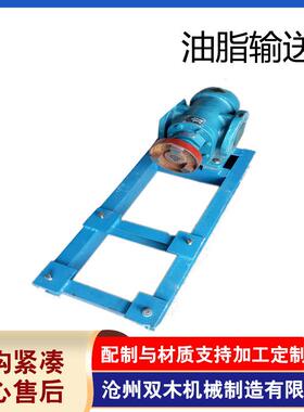 厂家供应现货JQB剪切泵黄油出脂泵皂液转釜出脂泵油脂输送泵