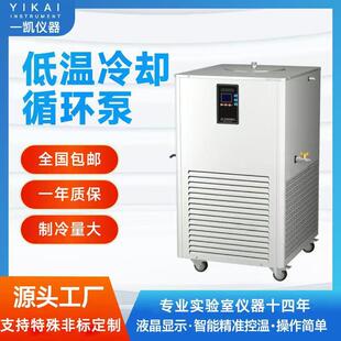 上海低温冷却冷循环泵实验室低温恒温槽低温恒温反应浴制冷机