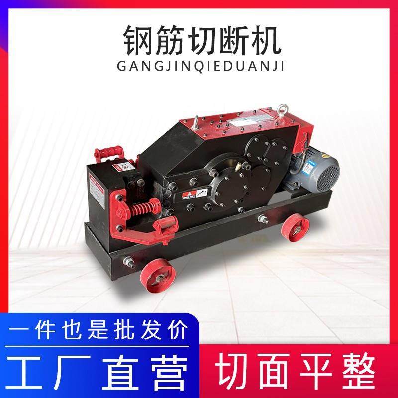 gq40/50钢筋切断机方钢圆钢扁钢螺纹钢断料机截断机剪切机断筋机,五金/工具,工程/建筑机械,淘宝优惠券,粉丝福利购,淘宝优惠卷