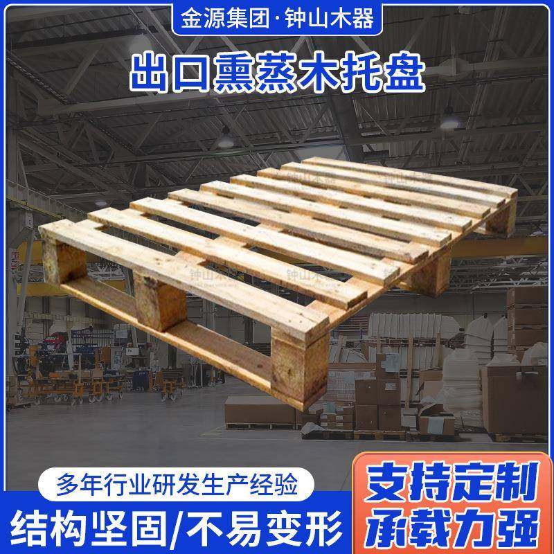 木器超市出口熏蒸木托盘进出口货架周转木托木制托盘
