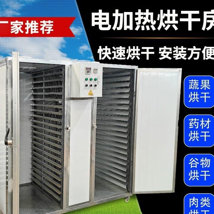 大型烘干房茄子杏鲍菇柠檬烘干山楂山药荔枝烘干设备