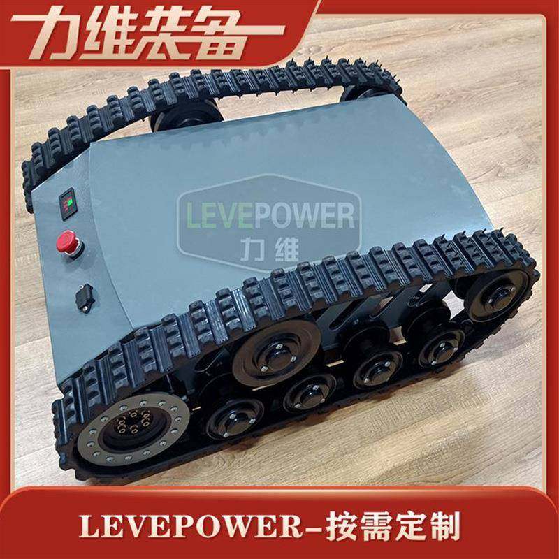 厂家直供-LZ-70（力智70底盘）小型橡胶履带底盘行走方便