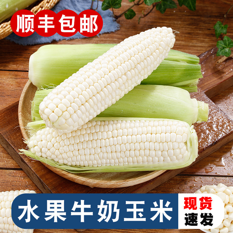 爆浆牛奶水果玉米开袋即食