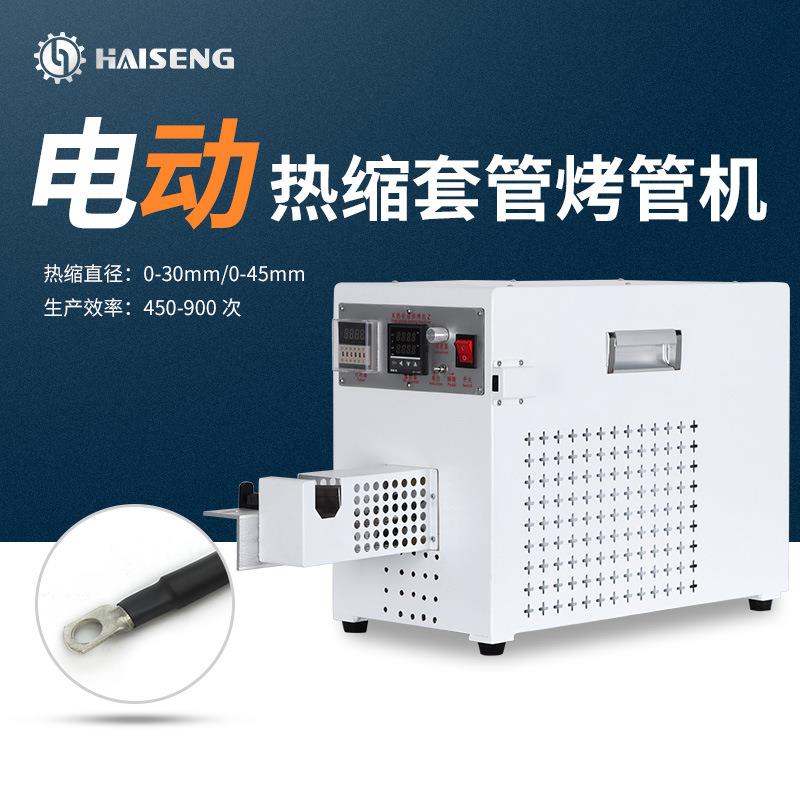 RD系列加热箱体双层设计电阻发热丝发热纯电动烘热缩管机