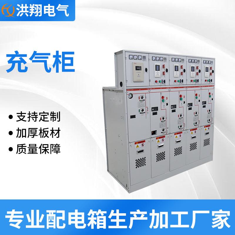 6全绝缘充气柜10kv固体柜35kv/开闭所箱变