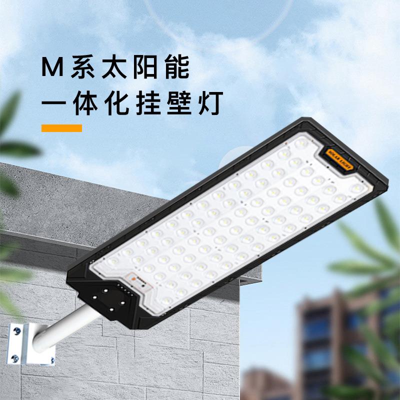 挂壁式太阳能路灯户外超亮市政工程别墅小区一体化挂壁太阳能灯